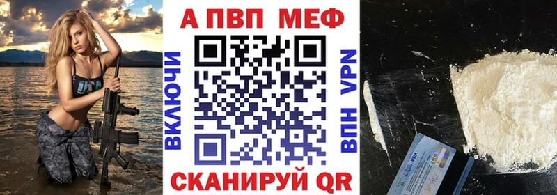 A-PVP Crystall  Заволжье 