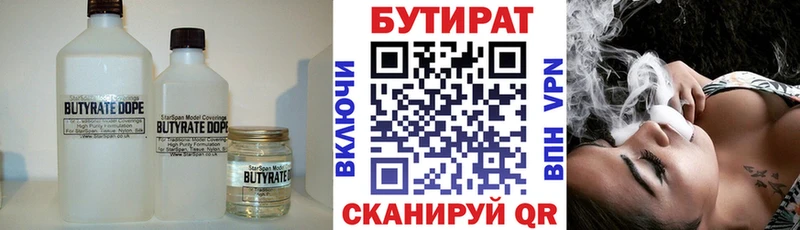 Бутират жидкий экстази  мориарти какой сайт  Заволжье  что такое наркотик 