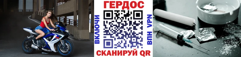 ГЕРОИН хмурый  наркота  Заволжье 