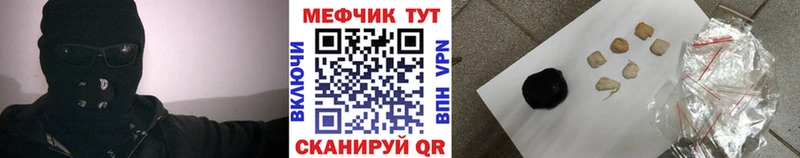 купить наркотики сайты Заволжье Мефедрон мяу мяу