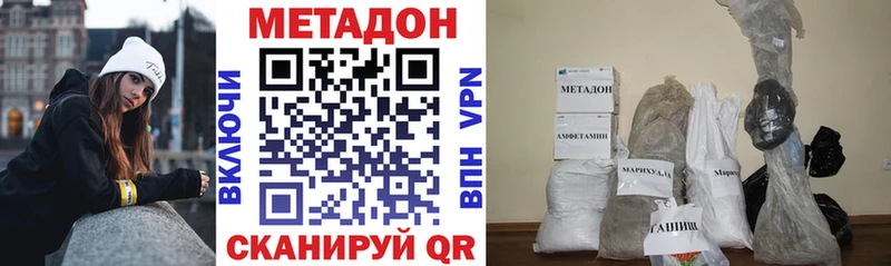 Метадон мёд  где купить наркоту  Заволжье 